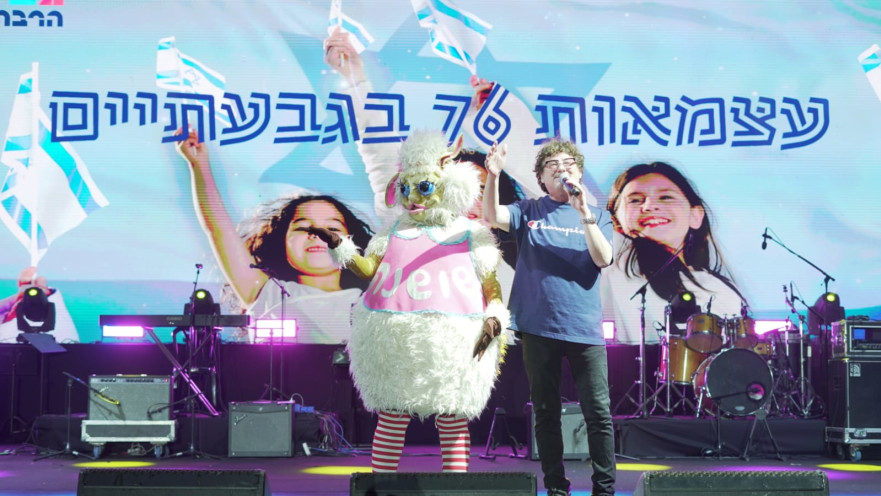 ערב יום העצמאות בפארק גבעתיים