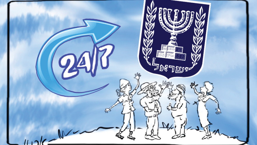 עצמאות מסביב לשעון