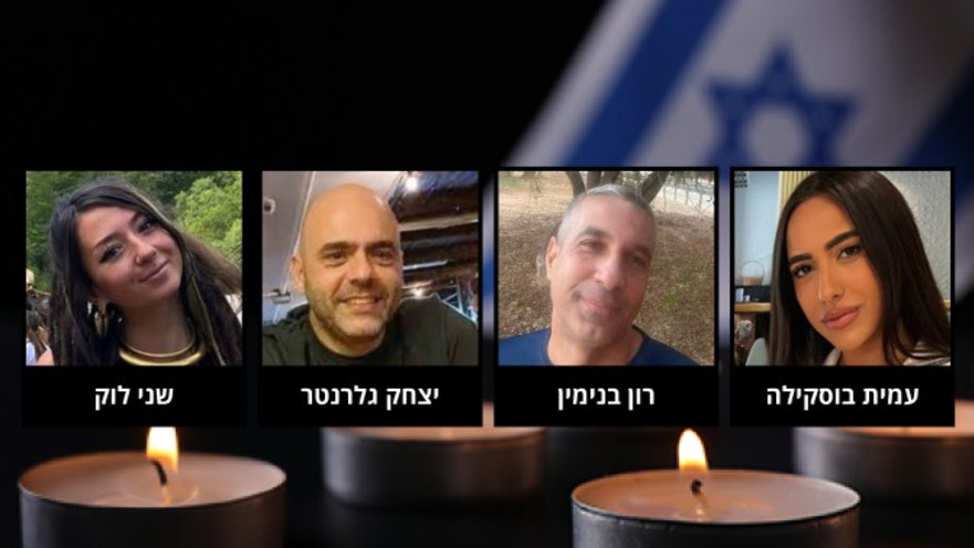 עמית בוסקילה, רון בנימין, יצחק גלרנטר, שני לוק