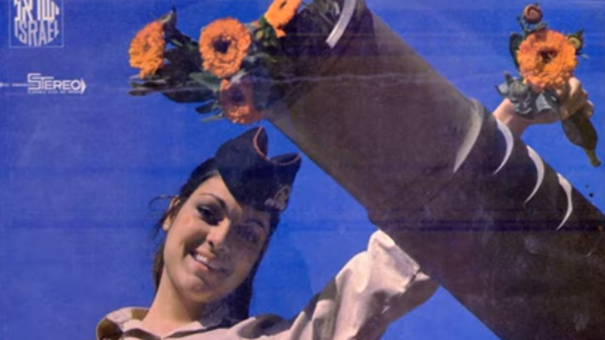 עטיפת התקליט של להקת חיל התותחנים