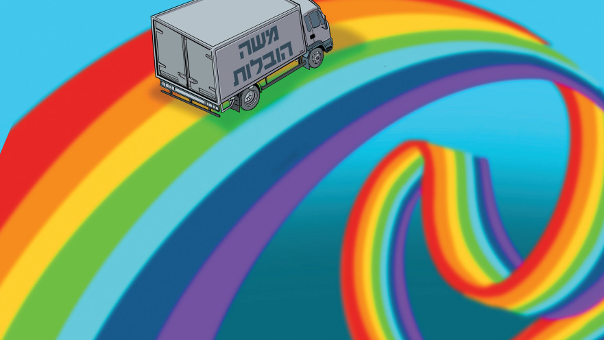 הטור של מרסל מוסרי