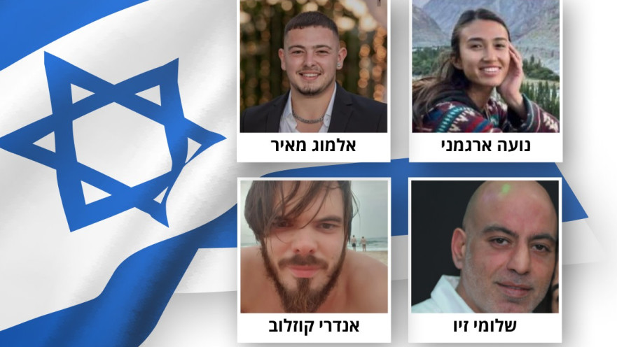 החטופים ששוחרו