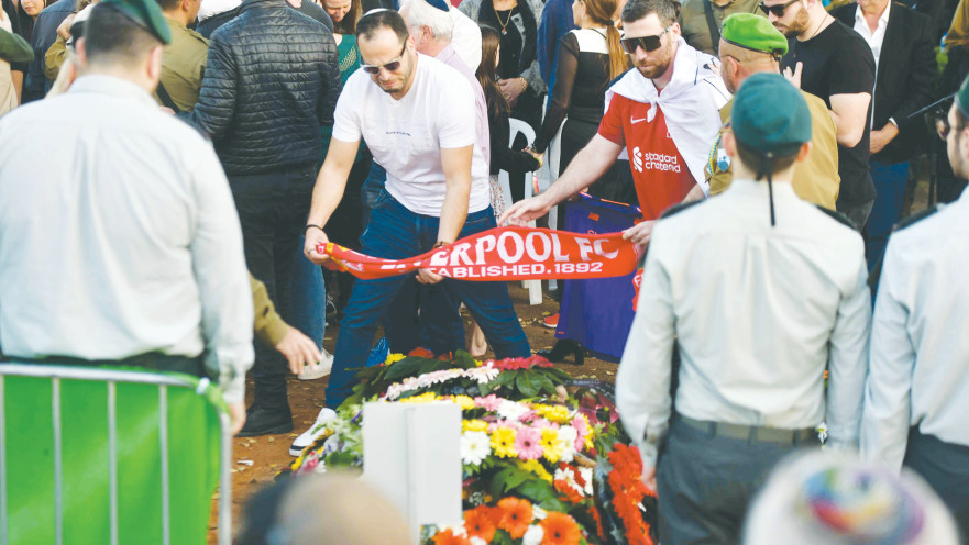 הלוויה של אחד מנרצחי 7 באוקטובר