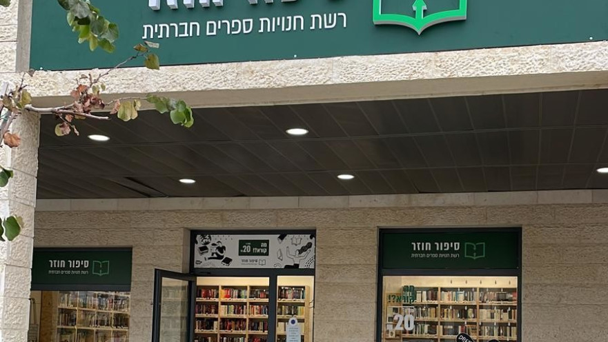 רשת סיפור חוזר