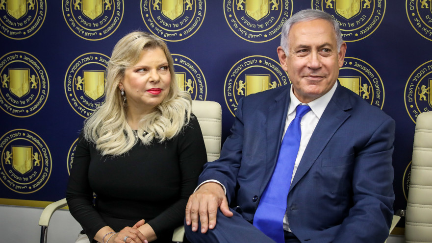 בנימין ושרה נתניהו