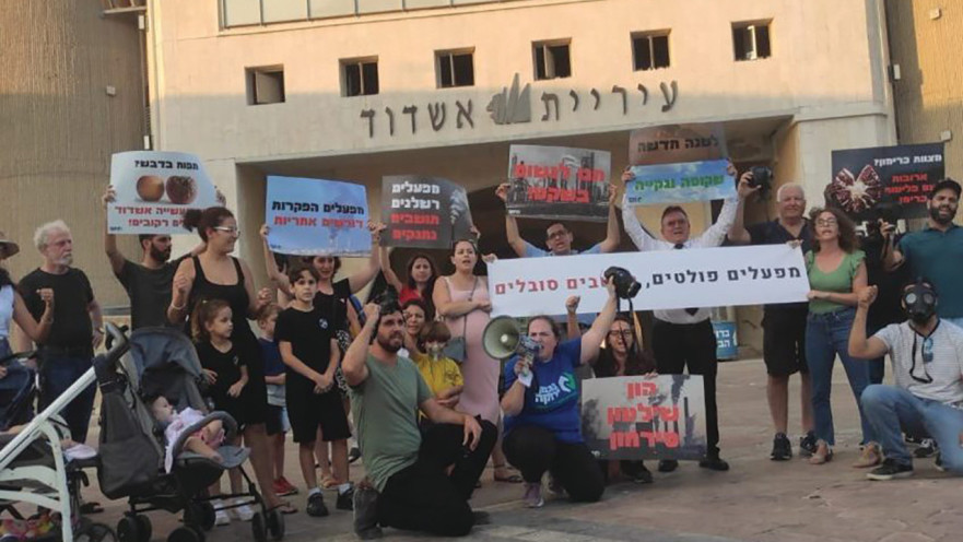תמונת ארכיון של הפגנת תושבים נגד המפעלים המזהמים באשדוד