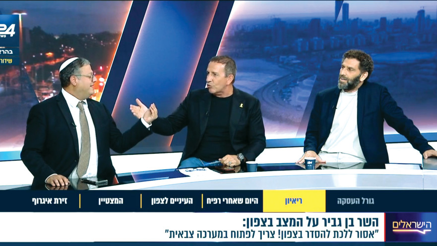 ערוץ 24i החדש 