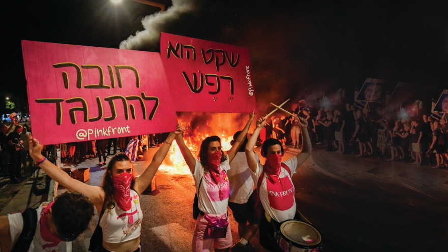 הפגנה נגד הממשלה