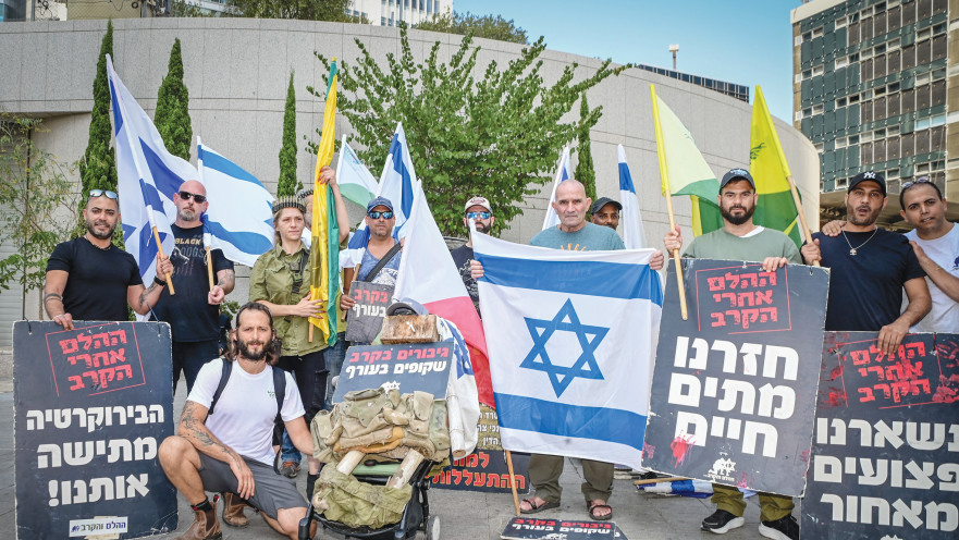 הפגנת הלומי הקרב מול הקריה לפני מספר חודשים