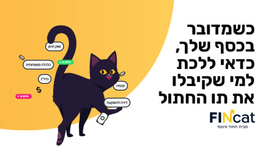 ממי לבקש המלצה ליועצ/ת משכנתאות?