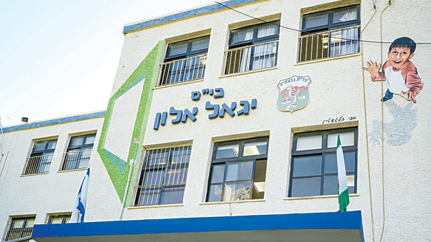 בית הספר אלון. שיטת ה-ODT 