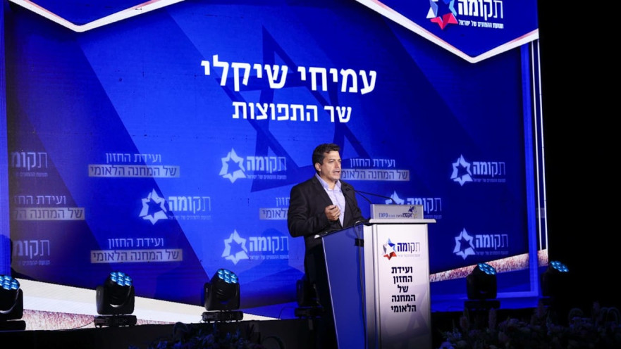 שיקלי בכנס תקומה