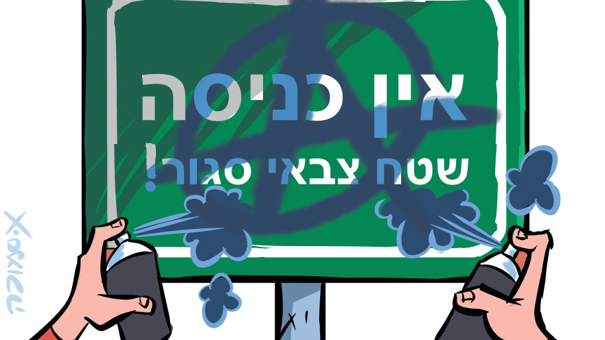 האופנה הלאומית