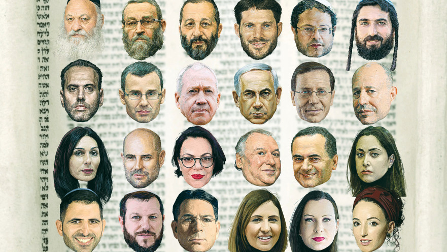 ל"ו הצדיקים (איור: אורי אינקס)