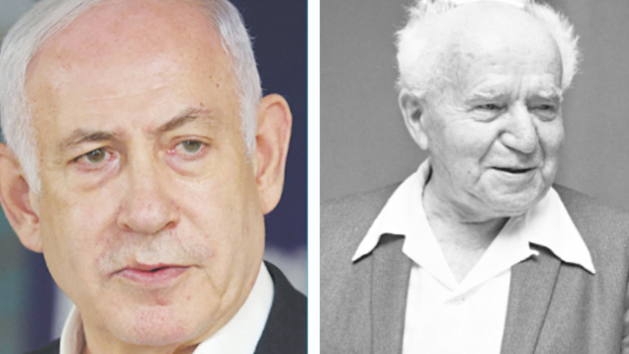 בנימין נתניהו, דוד בן גוריון 