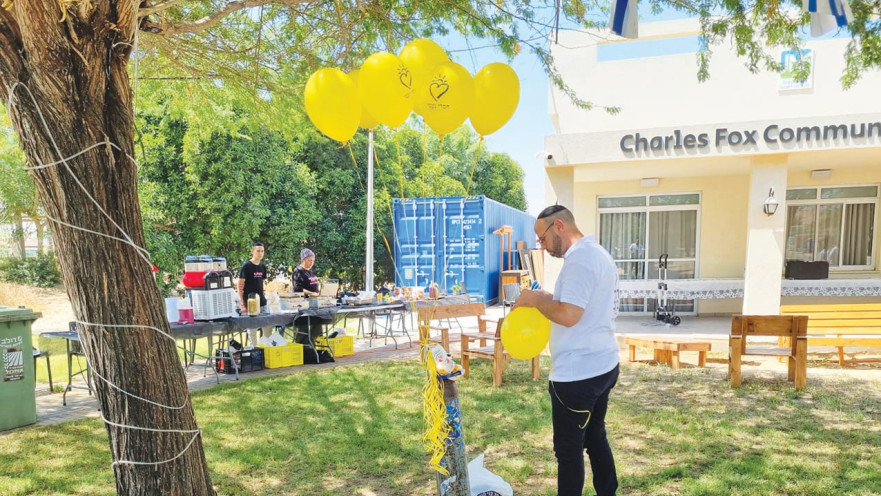 הפנינג לילדי העוטף