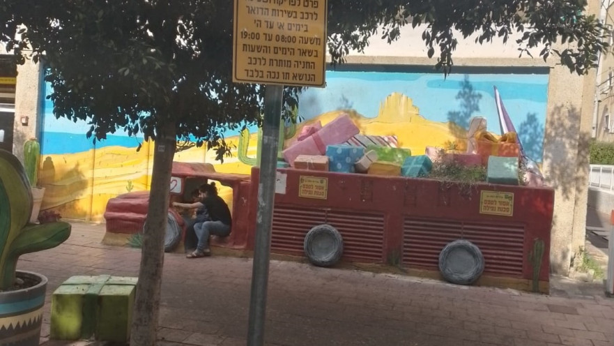 שלט האוסר לחנות ליד סניף הדואר שנסגר. מצוקת חניה קשה 