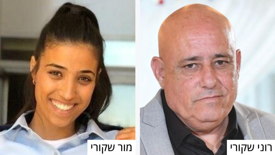 רוני ומור שקורי