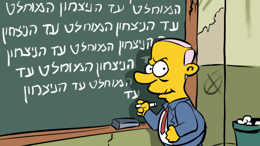 ניסיון פתטי להימלט מהפחד האישי הכי גדול