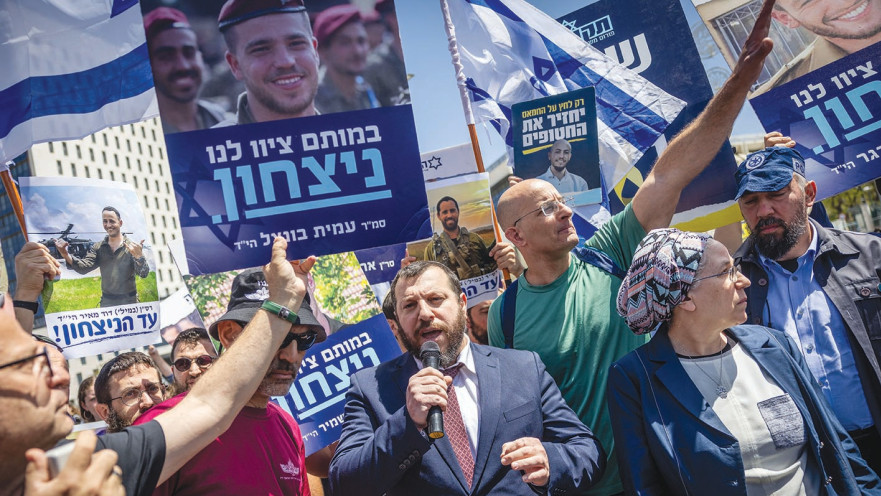 השר עמיחי אליהו בהפגנה להמשך המלחמה בעזה