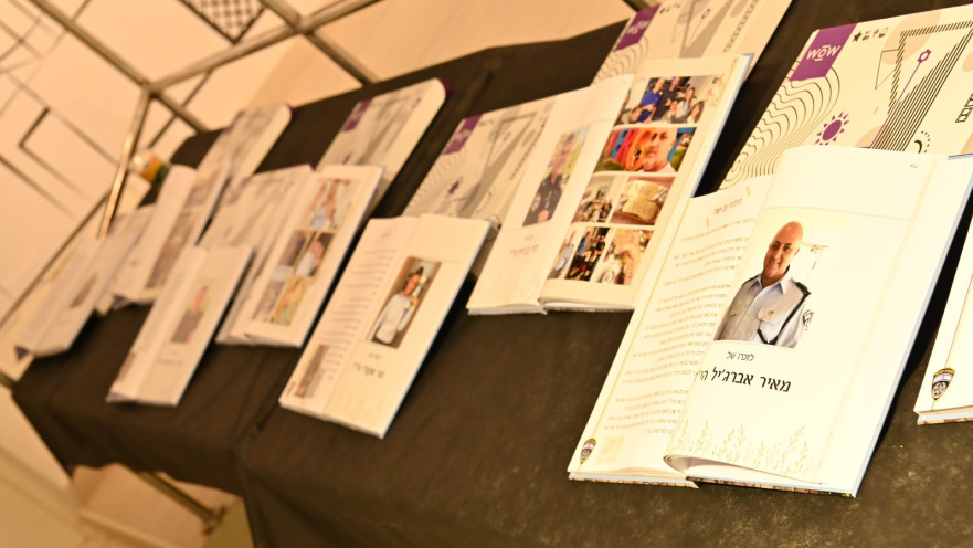 ספרי הנצחה לשוטרים שנפלו בשדרות ב-7.10