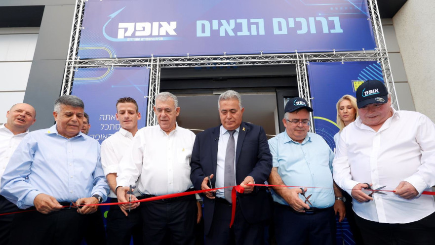 חניכת המפעל לייצור אלקטרוני באופקים