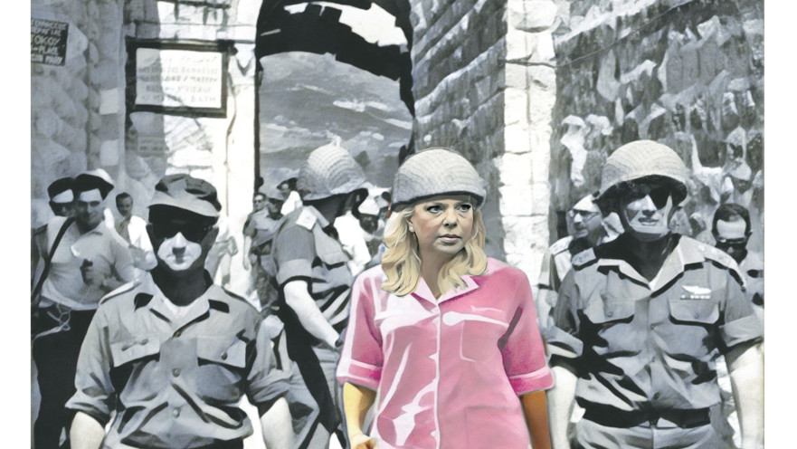 איור שרה נתניהו משחררת את ירושלים (איור: חגית שדה)