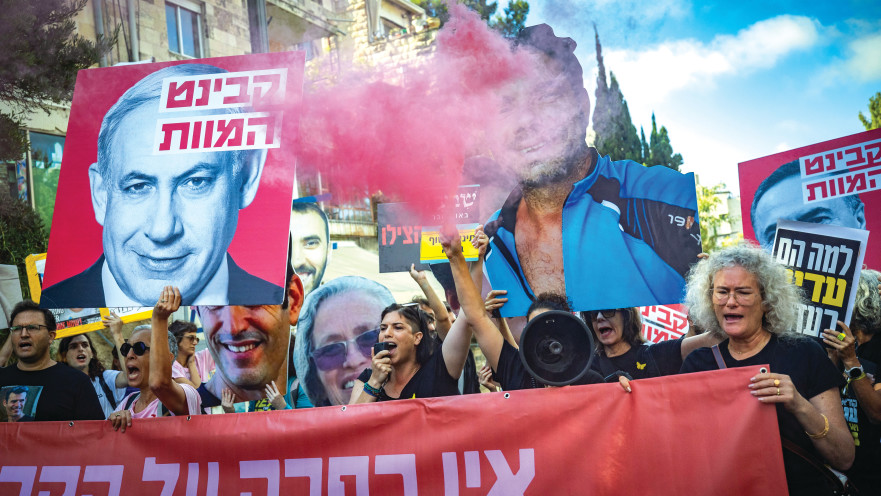 הפגנה לשחרור החטופים