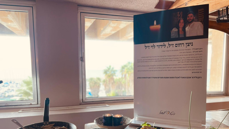 העמדה של ניצן רחום ז"ל ולידור לוי ז"ל