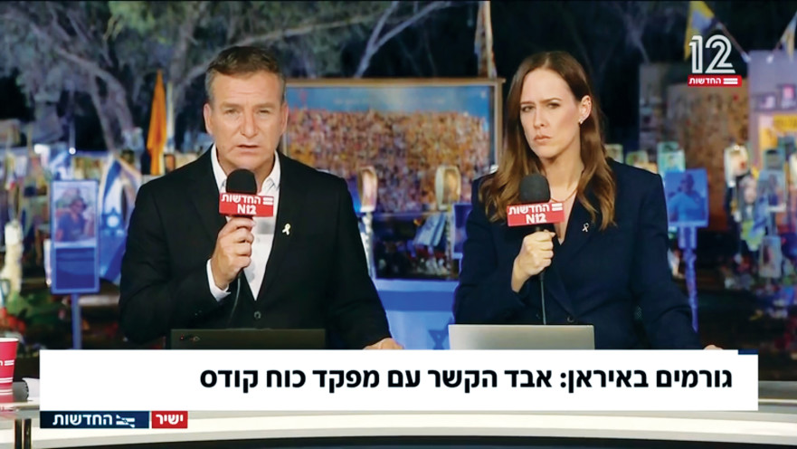 חדשות 12: מסרבים להציג את הצד השני