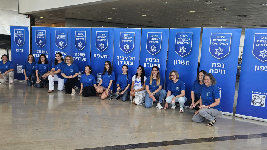 מתנדבי העוגן למשפחות המילואים