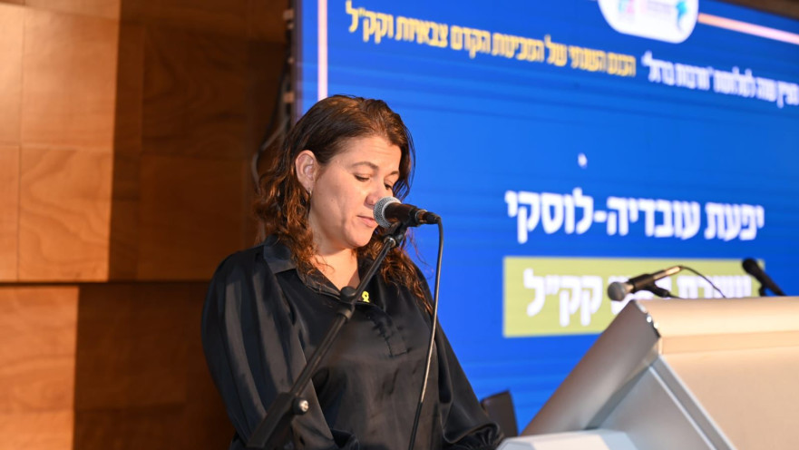 יפעת עובדיה-לוסקי