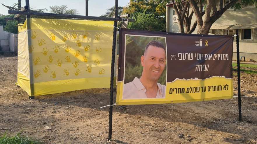 סוכה שהוקמה בקיבוץ בארי