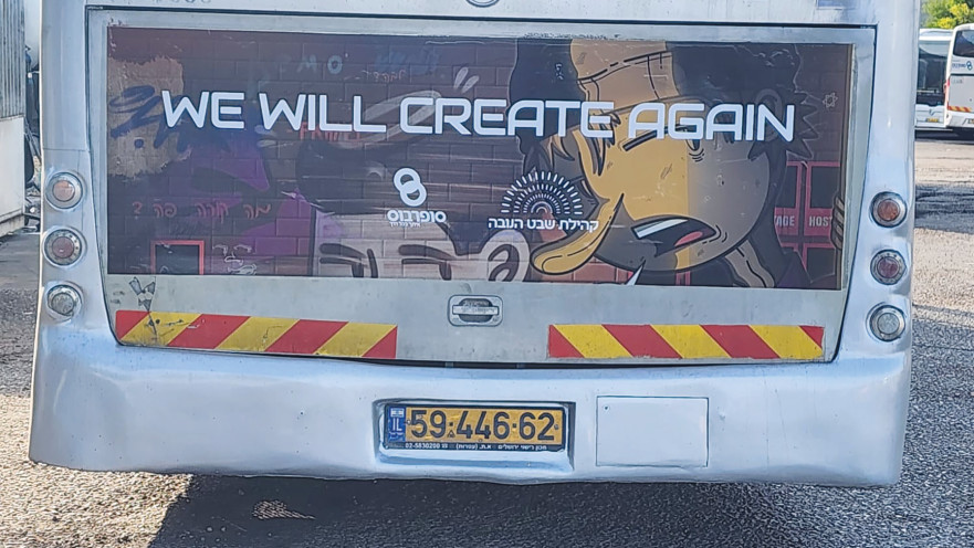 אוטובוס של סופרבוס עם ציור של שורד הנובה