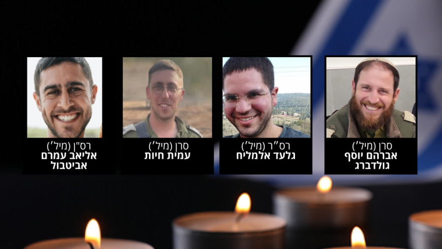 הלוחמים שנפלו בדרום לבנון