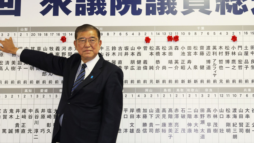 שיגרו אישיבה