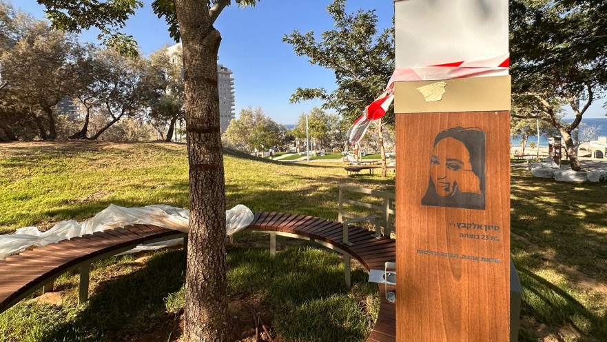 "מקום בלב" באשדוד