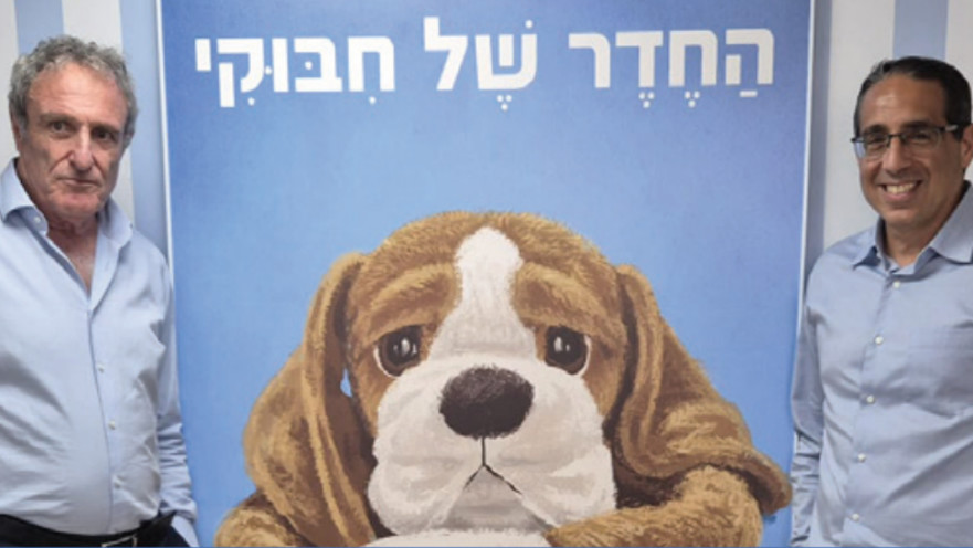 ד"ר חן גל וראובן קופרניק, יו"ר דירקטוריון בנק הפועלים, בפתיחת המרכז באשקלון