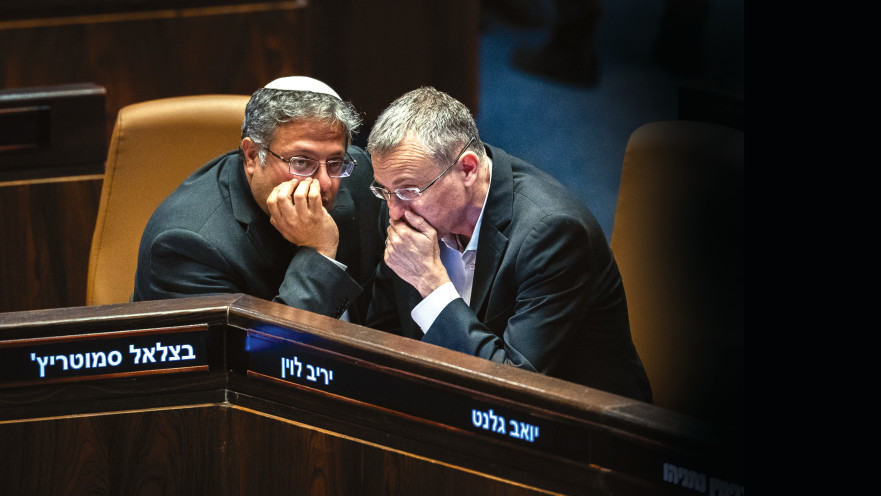 יריב לוין ואיתמר בן גביר