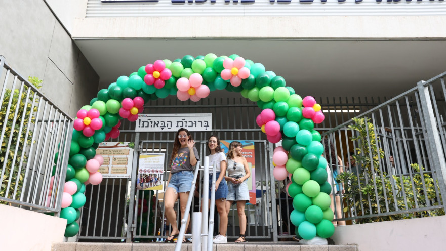 תלמידים בגבעתיים