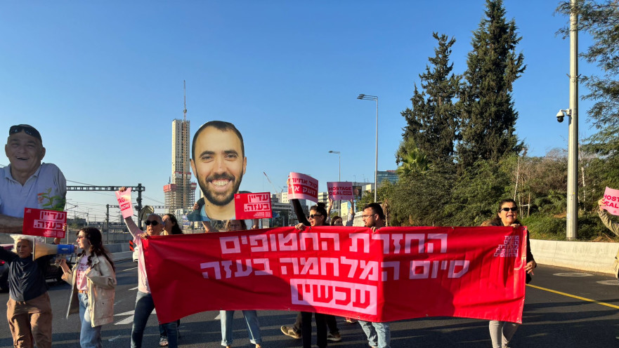 מחאה באיילון