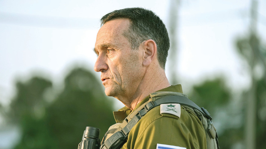 הרמטכ"ל הרצי הלוי