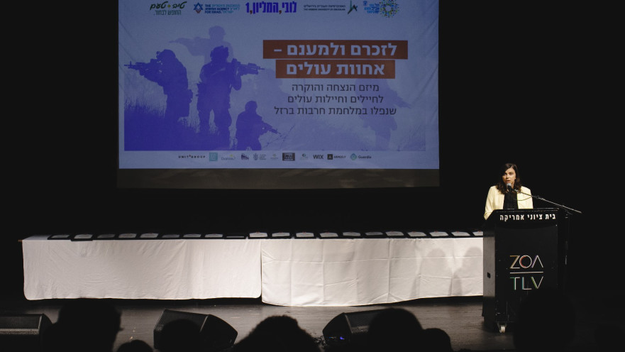 אירוע מרגש לזכר הלוחמים וכוחות הביטחון 