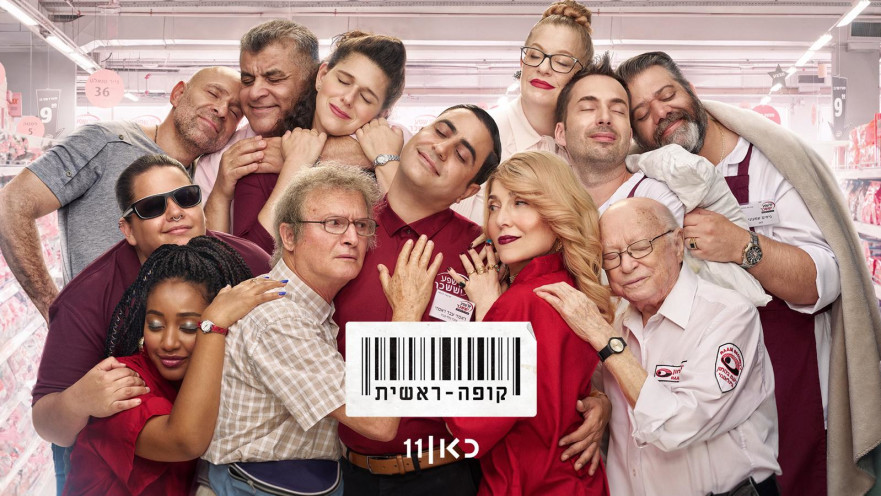 קופה ראשית, עונה חמישית