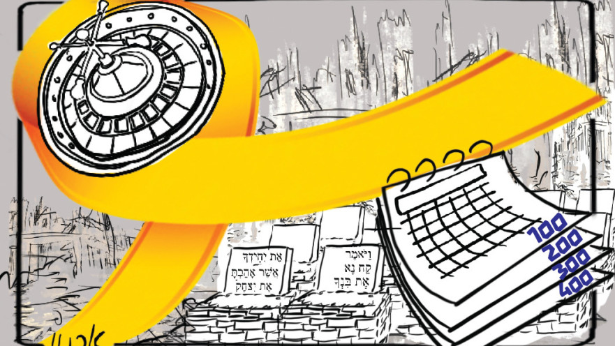 אנו מתירים לעשרות אנשים לגווע אל מותם בשבי