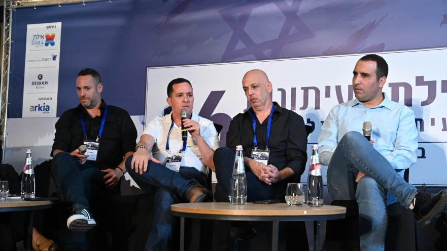 כנס אילת לעיתונות ה-16