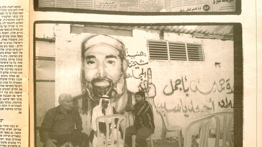 גיליון סוכות מעריב שנת 1997