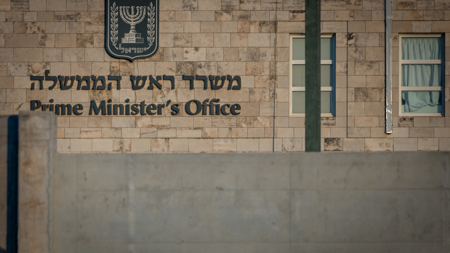 משרד ראש הממשלה