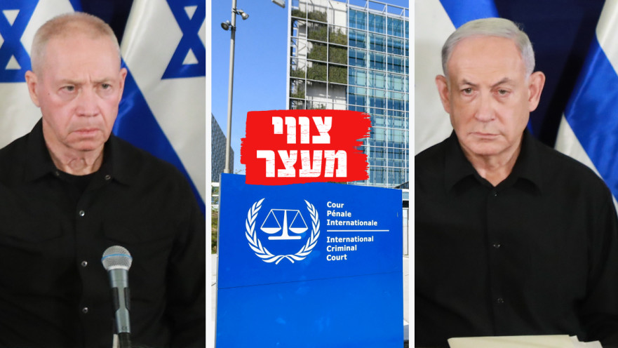 נתניהו וגלנט, בית הדין בהאג