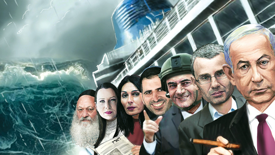 קטסטרופה 2024